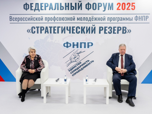 Президент ФНПР, Михаил Шмаков, Председатель АПК, Наталья Агапова