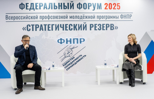 Зампредседателя ФНПР, Александр Шершуков, Депутат Государственной Думы РФ, Екатерина Стенякина