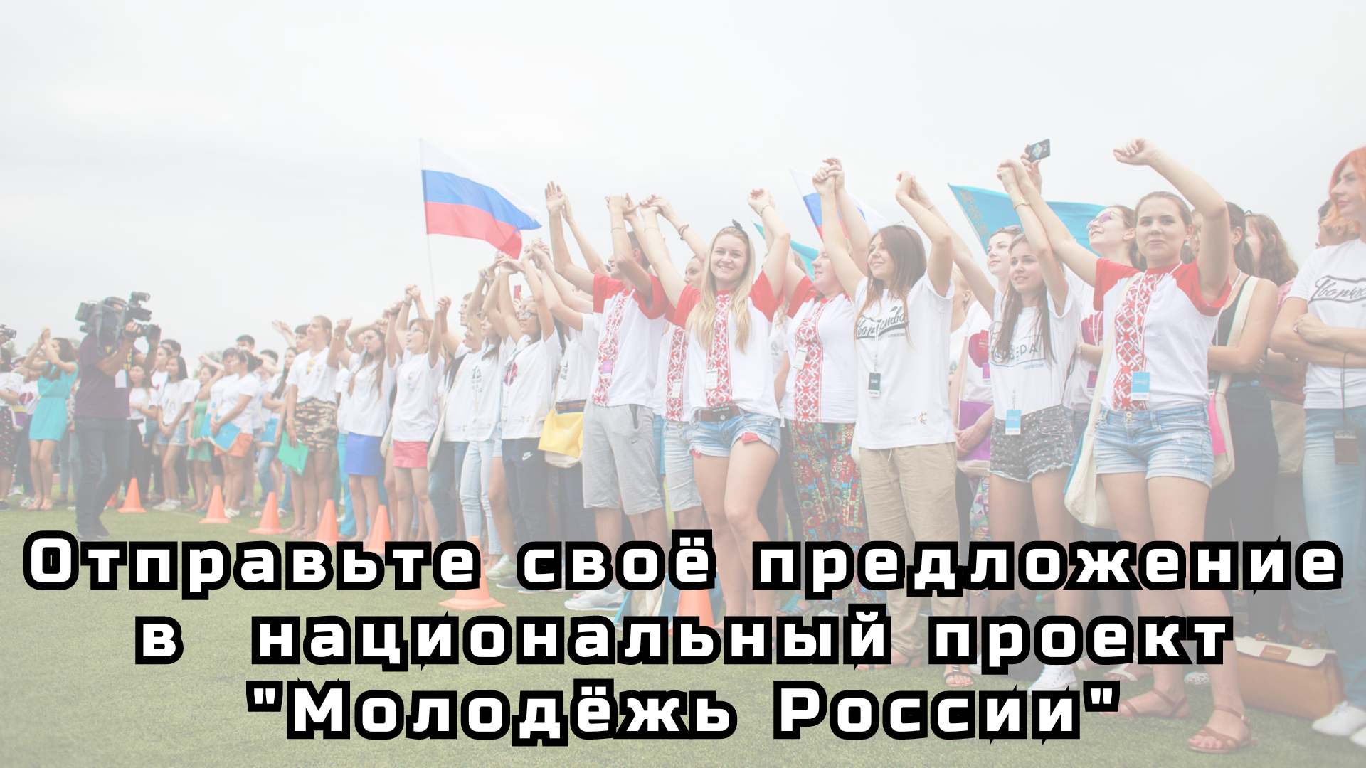 Куряне могут подать заявку на конкурс "Росмолодёжь.Гранты" - МК Черноземье