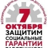 «Защитим социальные гарантии работников!» - CВЕРДЛОВСКАЯ ОБЛАСТНАЯ ОРГАНИЗАЦИЯ ПРОФСОЮЗА РАБОТНИКОВ СТРОИТЕЛЬСТВА И ПРОМЫШЛЕННОСТИ СТРОИТЕЛЬНЫХ МАТЕРИАЛОВ РФ