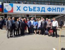 Представители обкома профсоюза строителей приняли участие в Х Съезде ФНПР.