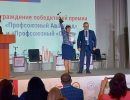 Председатель профкома ООО "НТЗМК" приняла участие в IV Всероссийском интеллект-форуме